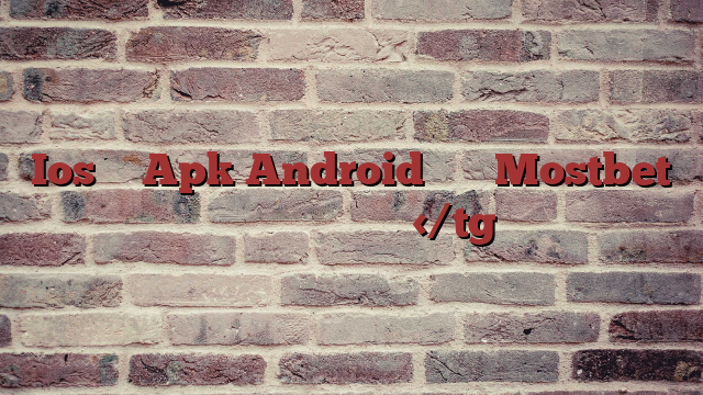 Ios සහ Apk Android සඳහා Mostbet බාගත කිරීමේ යෙදුම