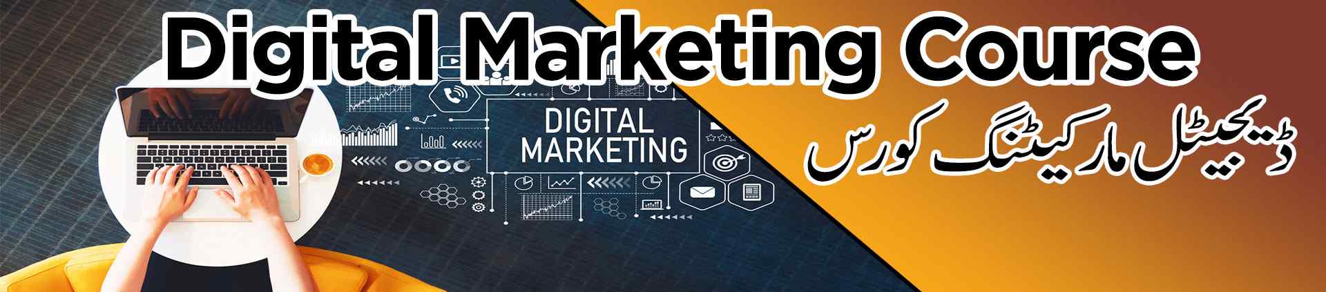 Digital Marketing Course Islamabad With Certificate